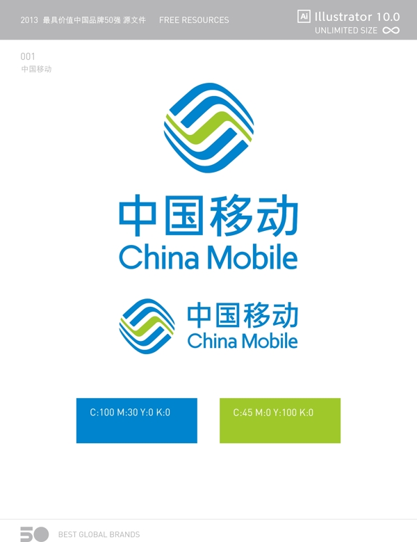 中國移動logo標志矢量圖AI