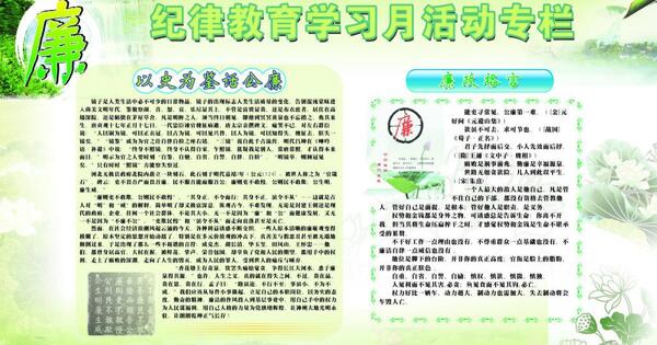 倡導(dǎo)廉潔風(fēng)尚圖片