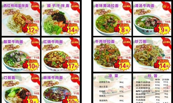 面食海報圖片