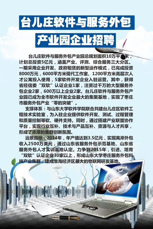it企業(yè)招聘科技圖片