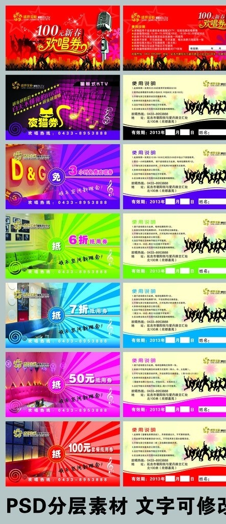 代金券圖片