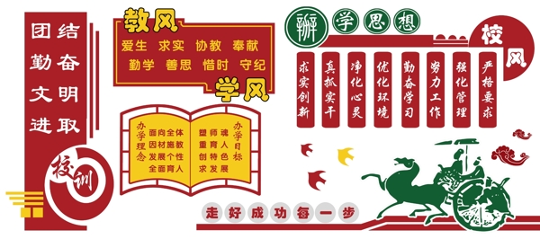 校園文化墻建設(shè)