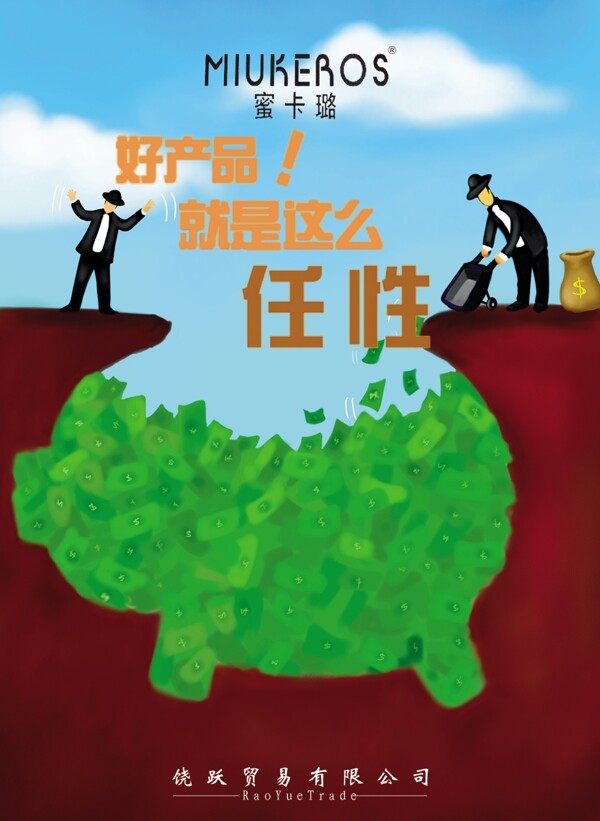 招商海報(bào)