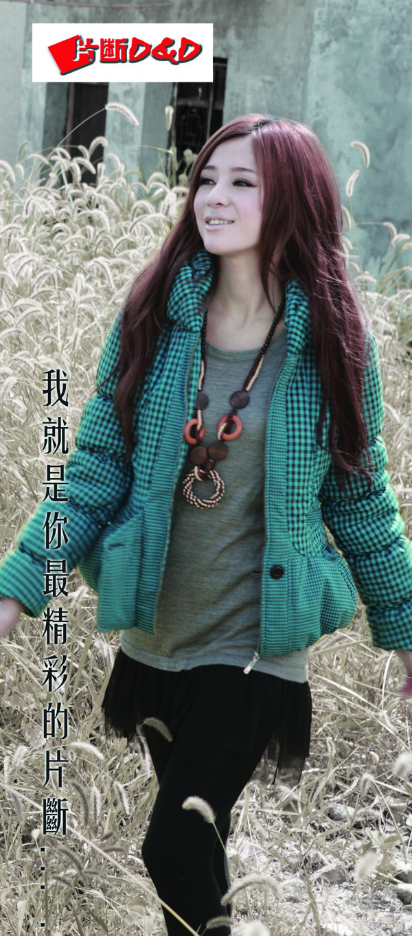 片段服飾海報圖片