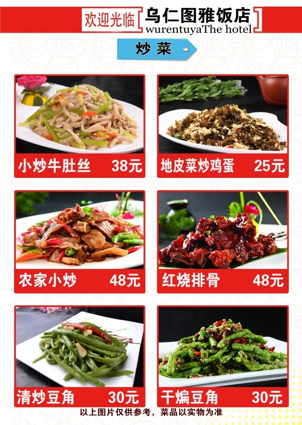 菜譜