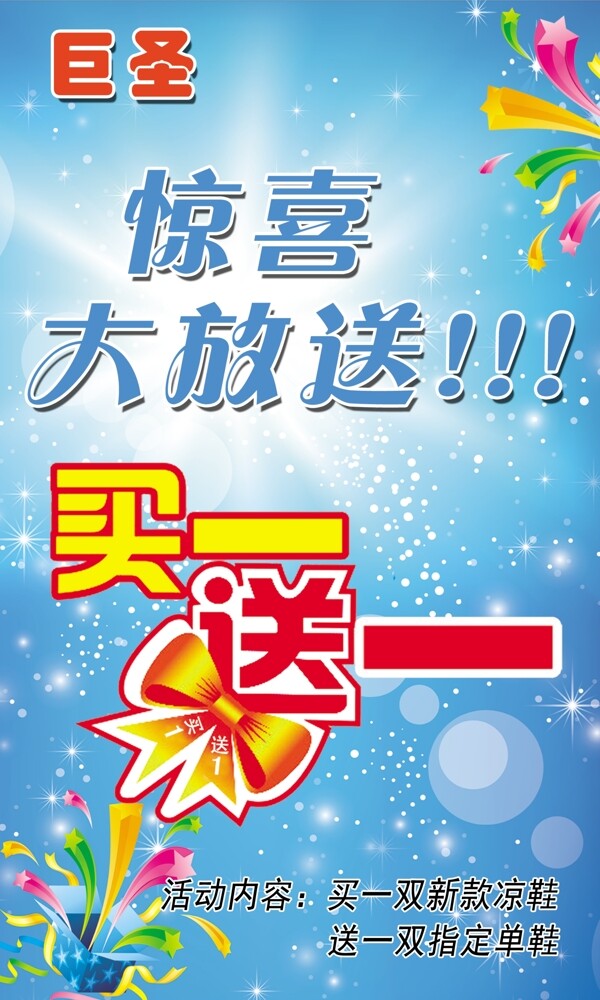 驚喜大放送