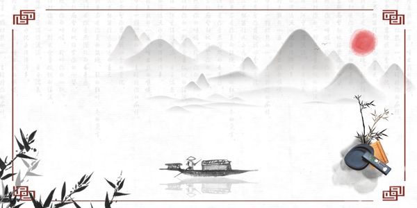 水墨背景
