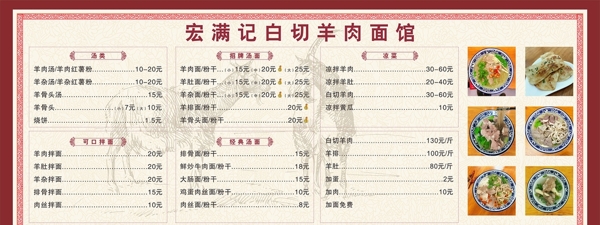 價(jià)目表
