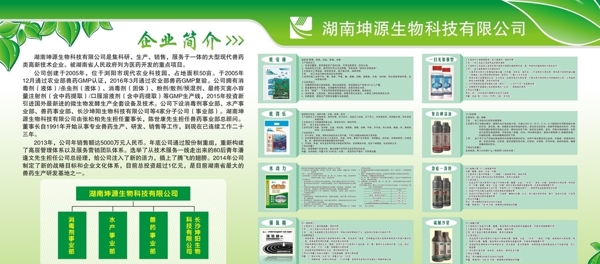 湖南坤源企業(yè)展板