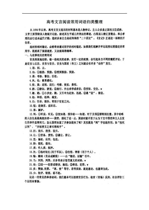 三年級下英語下冊教案module1unit1