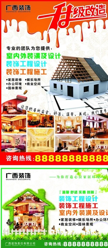 裝飾公司圖片