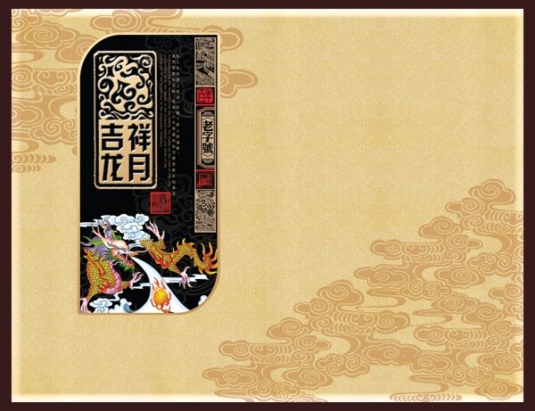 月餅包裝圖片