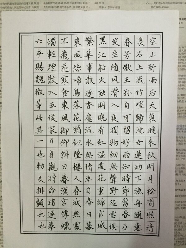 書法