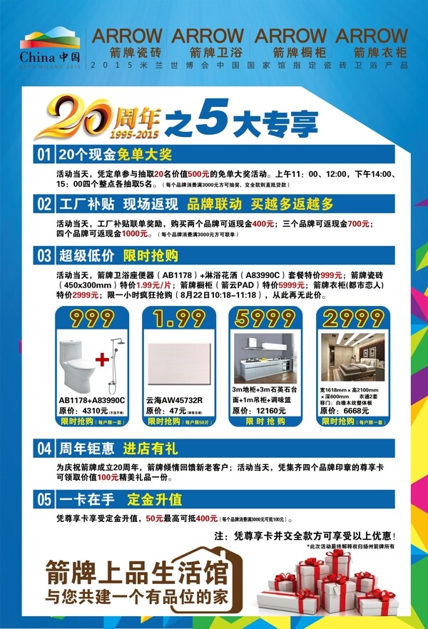 箭牌圖片