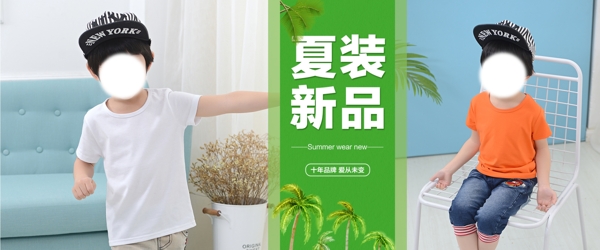 童裝海報(bào)