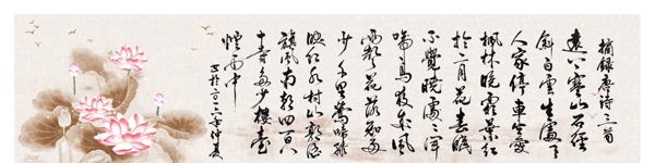 唐詩字畫