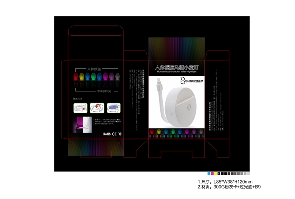 马桶灯彩盒彩盒设计刀模图