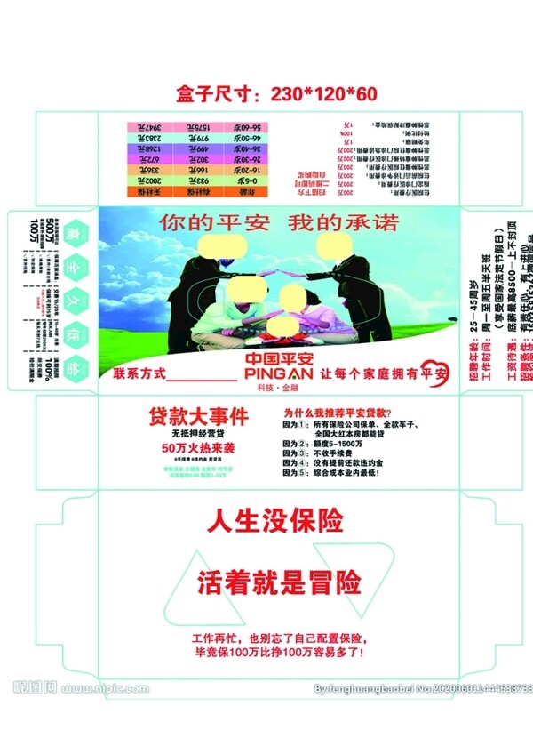 抽紙盒