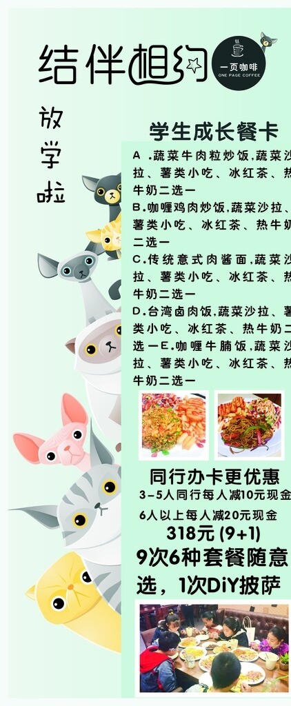 餐飲展架