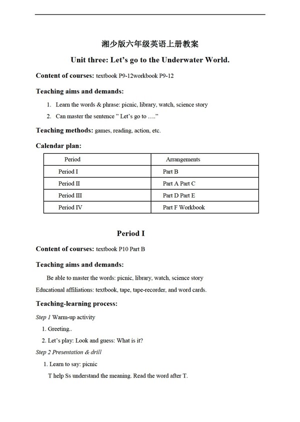 六年級(jí)上英語(yǔ)上冊(cè)教案unit3