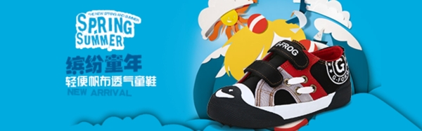 童鞋促銷海報(bào)圖