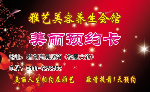 美容院名片圖片
