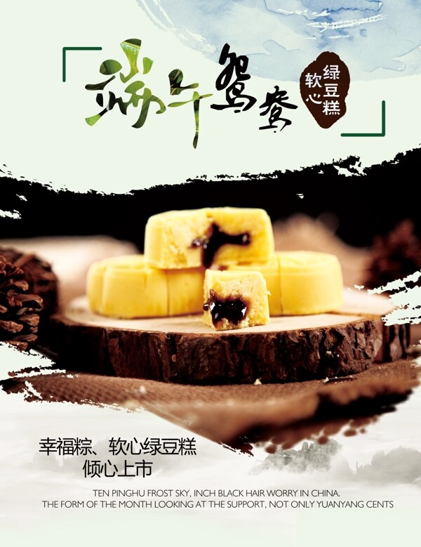 端午水墨簡(jiǎn)約海報(bào)展板