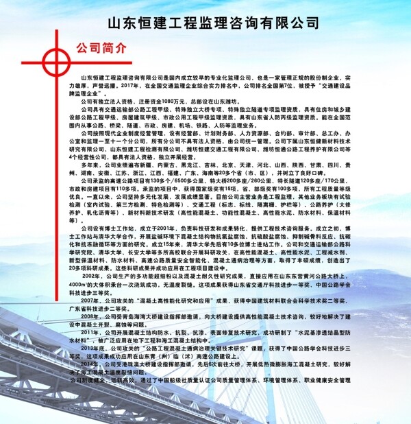 公司簡(jiǎn)介