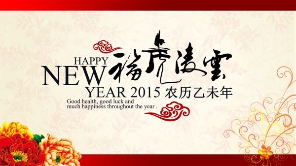 2015未年P(guān)SD海報(bào)