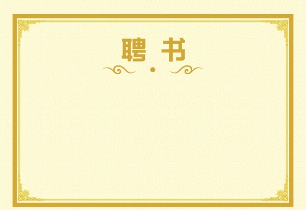 證書圖片