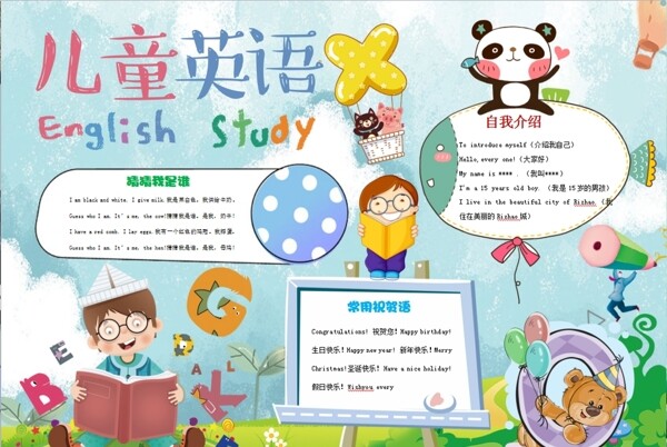 英語小報