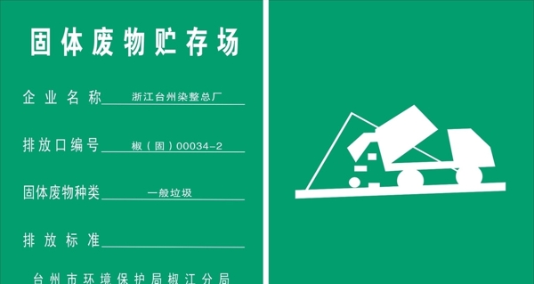 貯存場圖片