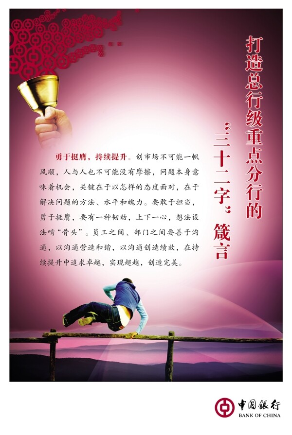 企业文化企业形象分层PSD1147