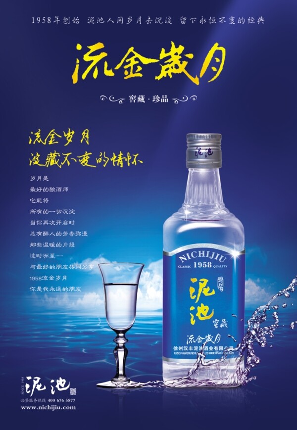 流金歲月