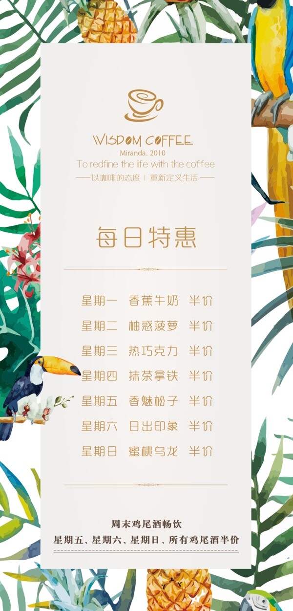 咖啡廳