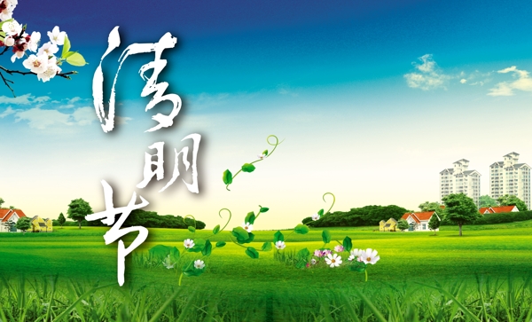 春天清明節(jié)PSD模板