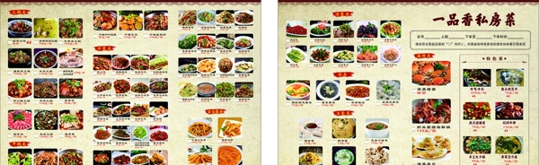 飯店點(diǎn)菜單
