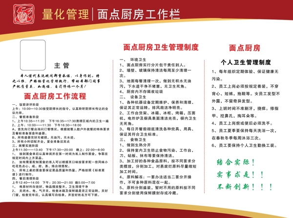 餐廳