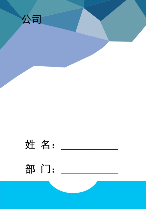 胸牌