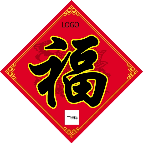 2016年新年福字
