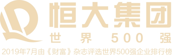 恒大logo