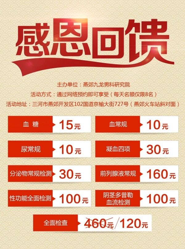蛋糕店雙十一促銷海報