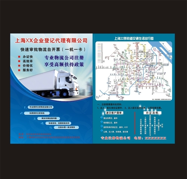 注冊公司代理記賬圖片