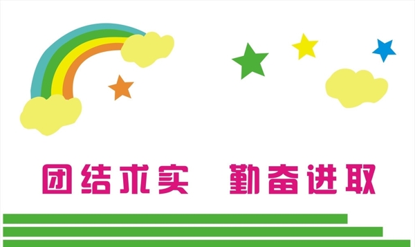 校園文化墻圖片
