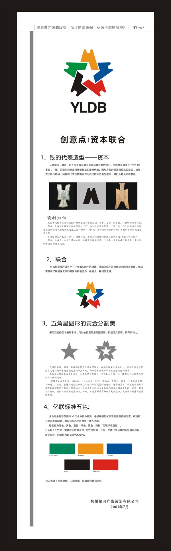 標志案例