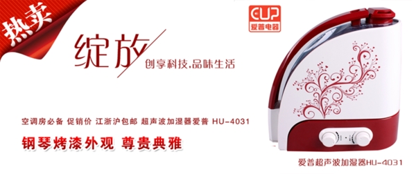 淘寶促銷海報(bào)