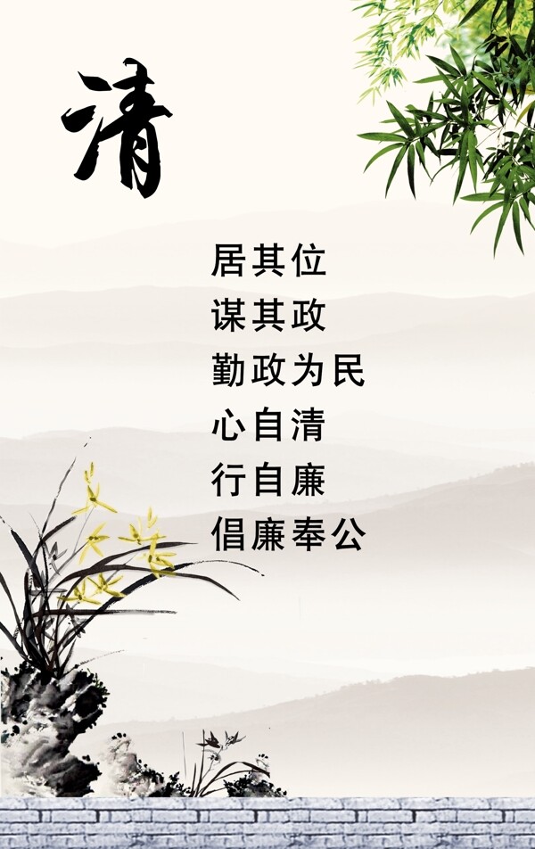 廉政文化圖片