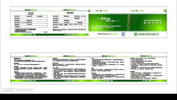 使用說(shuō)明書(shū)