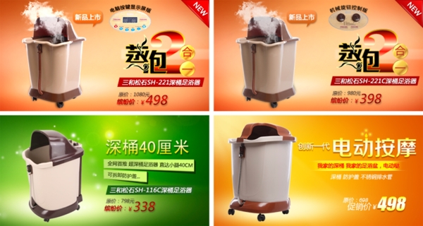 電器海報素材