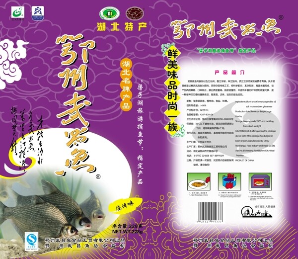 武昌魚豆豉圖片